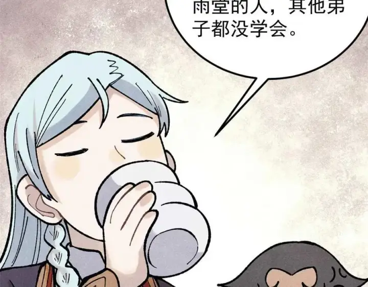 漫画《万古最强宗》328 青阳出动第131张图