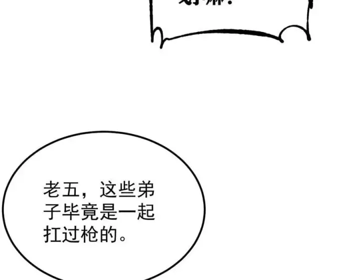 漫画《万古最强宗》328 青阳出动第134张图