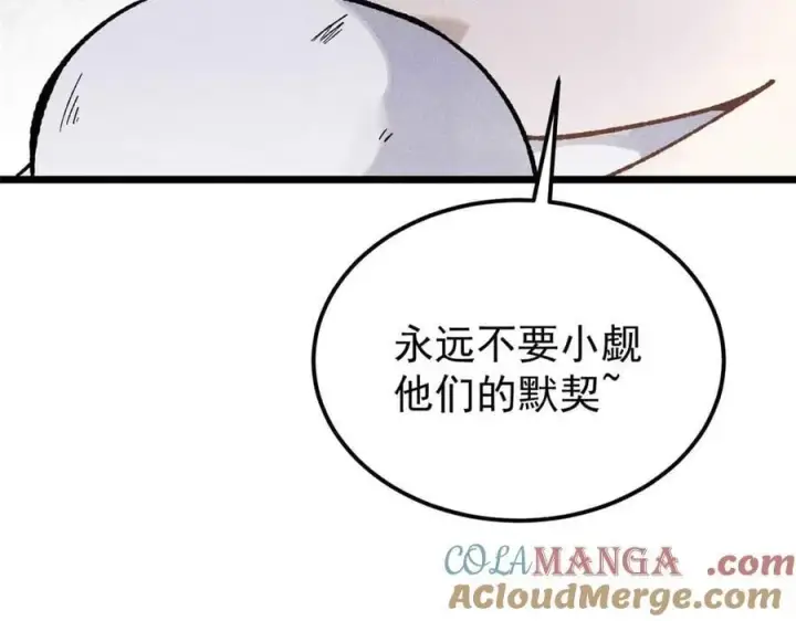 漫画《万古最强宗》328 青阳出动第137张图