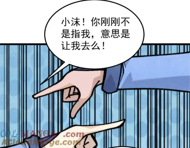 漫画《万古最强宗》328 青阳出动第149张图