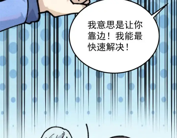 漫画《万古最强宗》328 青阳出动第150张图