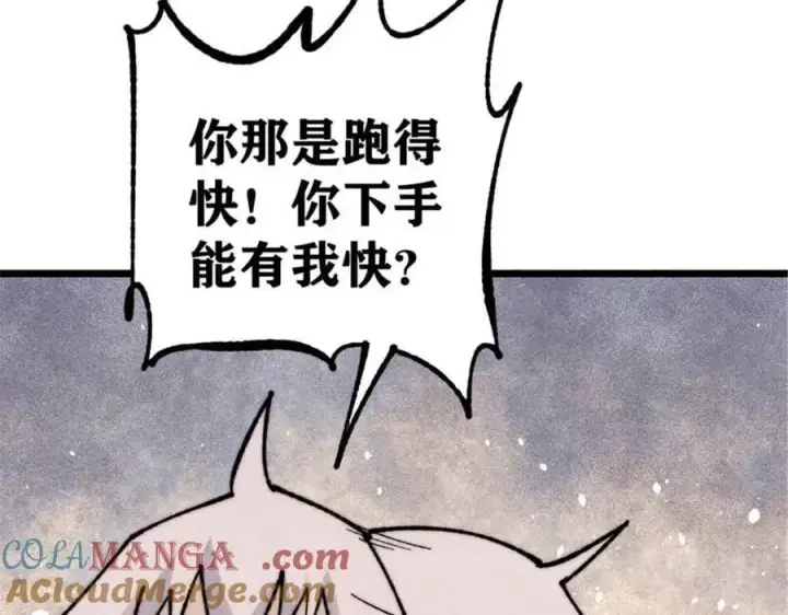 漫画《万古最强宗》328 青阳出动第153张图