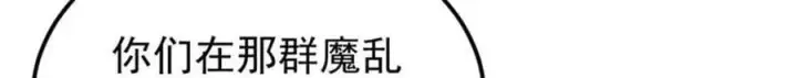 漫画《万古最强宗》328 青阳出动第157张图