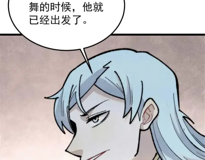 漫画《万古最强宗》328 青阳出动第158张图