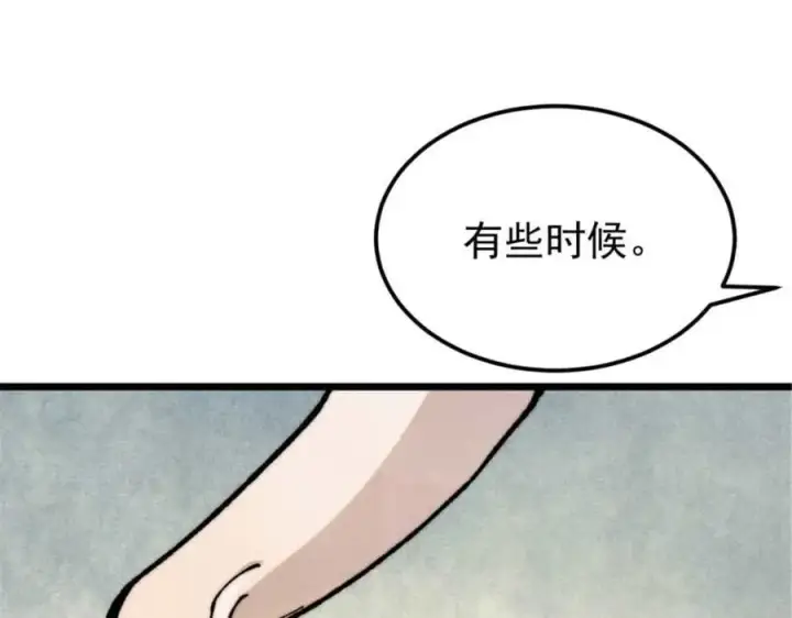 漫画《万古最强宗》328 青阳出动第164张图