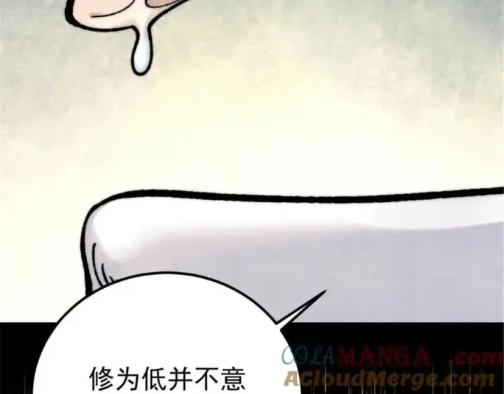 漫画《万古最强宗》328 青阳出动第165张图