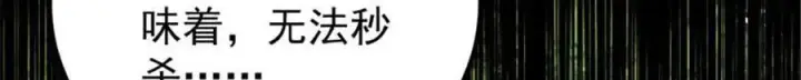 漫画《万古最强宗》328 青阳出动第166张图