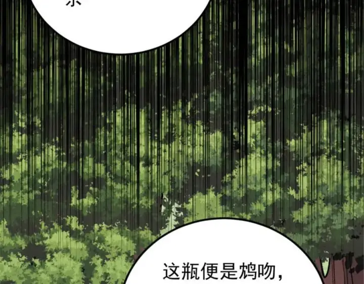 漫画《万古最强宗》328 青阳出动第167张图