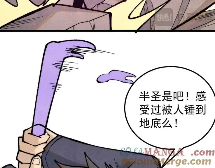 漫画《万古最强宗》328 青阳出动第17张图