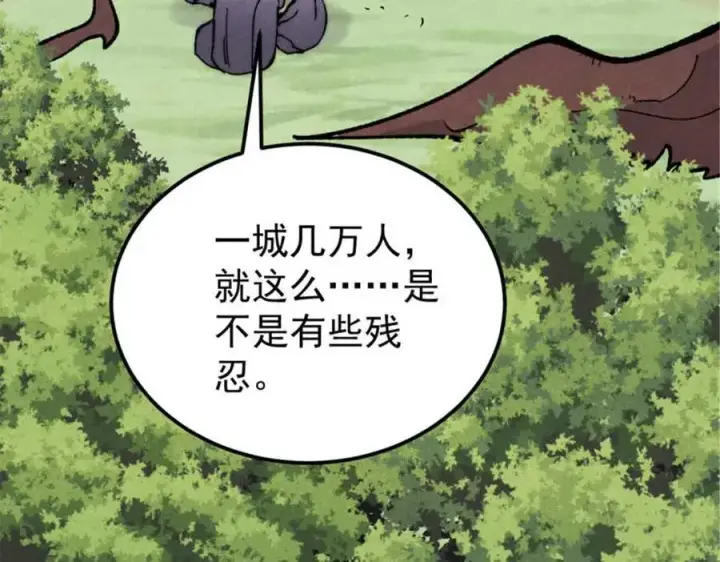 漫画《万古最强宗》328 青阳出动第170张图