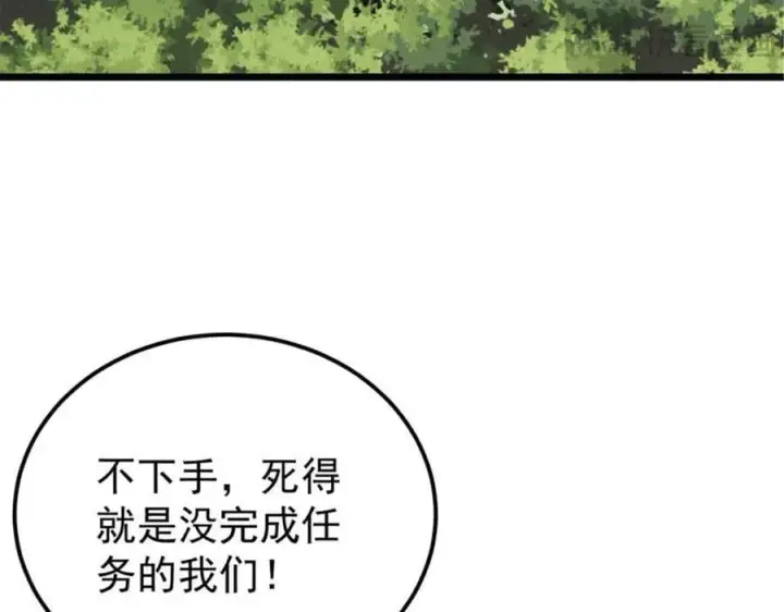 漫画《万古最强宗》328 青阳出动第171张图
