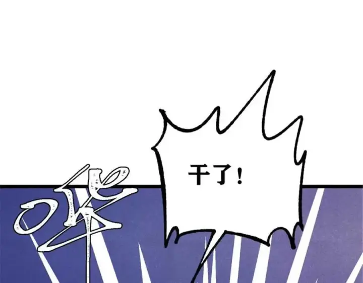 漫画《万古最强宗》328 青阳出动第176张图
