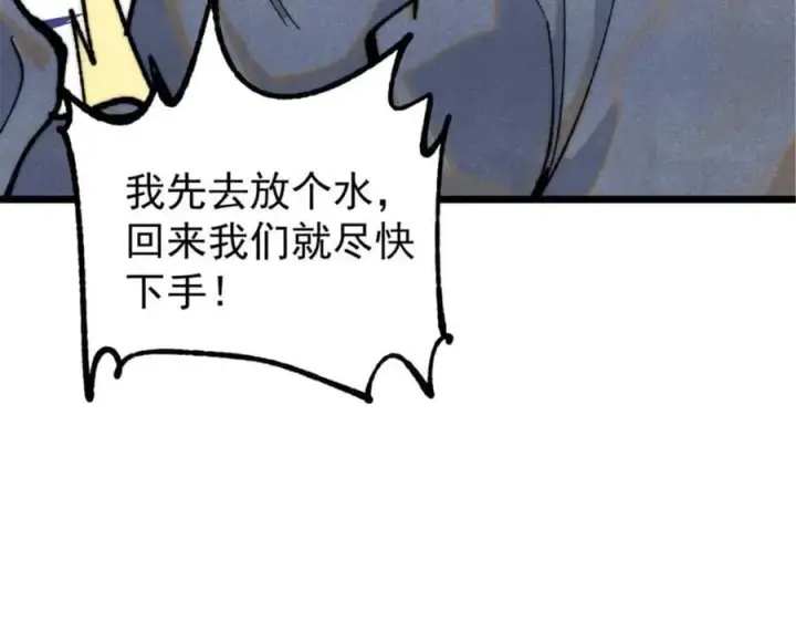 漫画《万古最强宗》328 青阳出动第179张图
