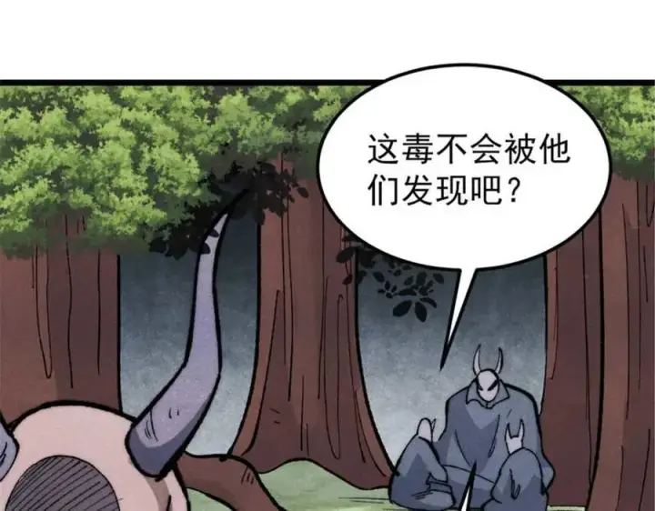漫画《万古最强宗》328 青阳出动第180张图