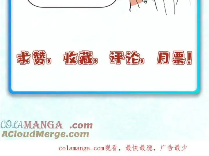 漫画《万古最强宗》328 青阳出动第193张图