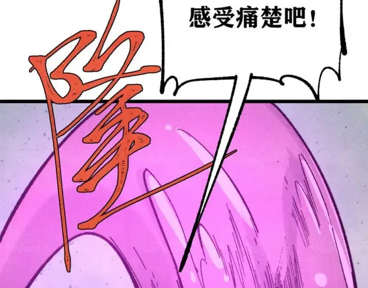漫画《万古最强宗》328 青阳出动第22张图