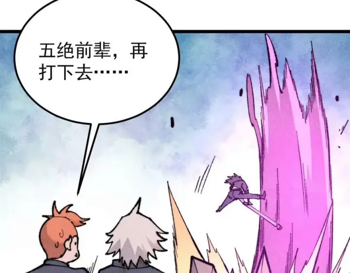 漫画《万古最强宗》328 青阳出动第28张图