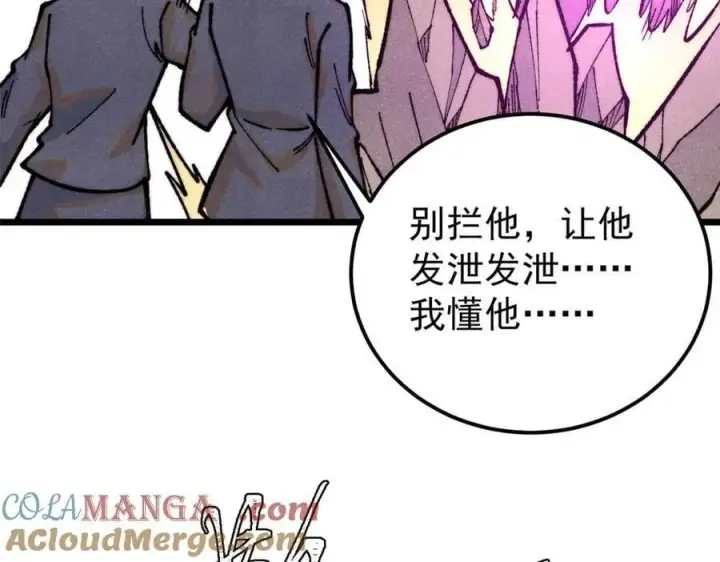 漫画《万古最强宗》328 青阳出动第29张图
