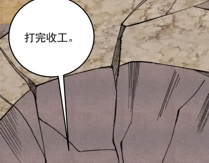 漫画《万古最强宗》328 青阳出动第32张图