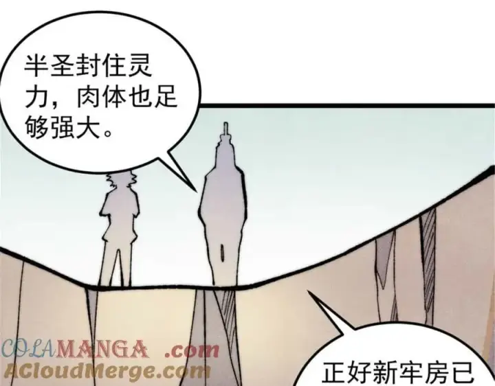漫画《万古最强宗》328 青阳出动第37张图