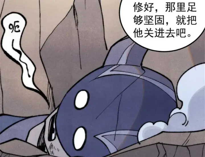 漫画《万古最强宗》328 青阳出动第38张图