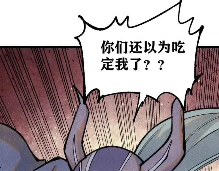 漫画《万古最强宗》328 青阳出动第4张图