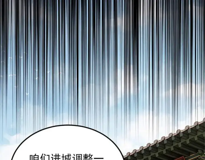 漫画《万古最强宗》328 青阳出动第51张图