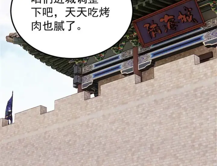 漫画《万古最强宗》328 青阳出动第52张图