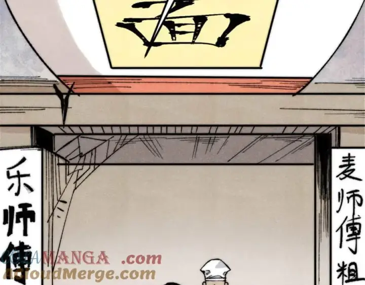 漫画《万古最强宗》328 青阳出动第57张图