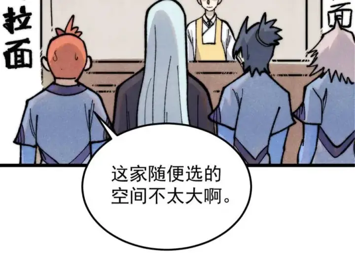漫画《万古最强宗》328 青阳出动第58张图