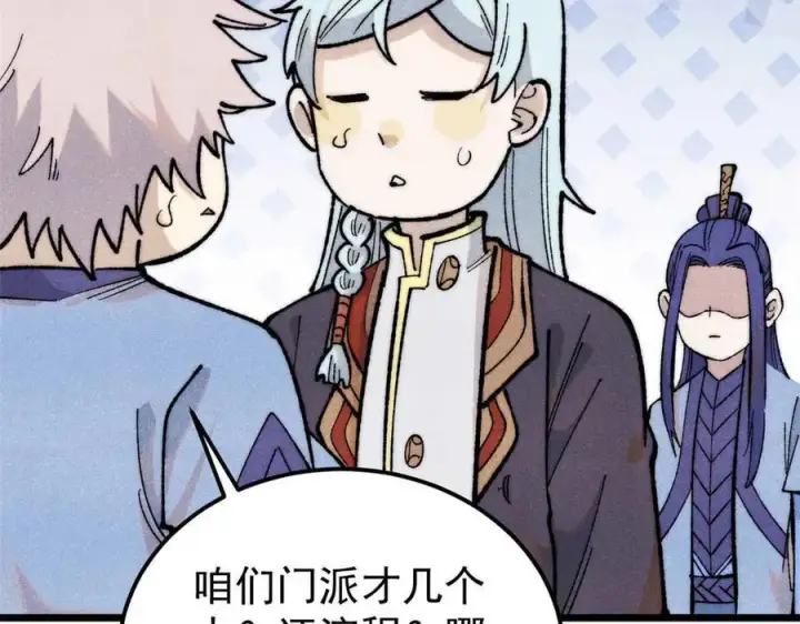 漫画《万古最强宗》328 青阳出动第60张图