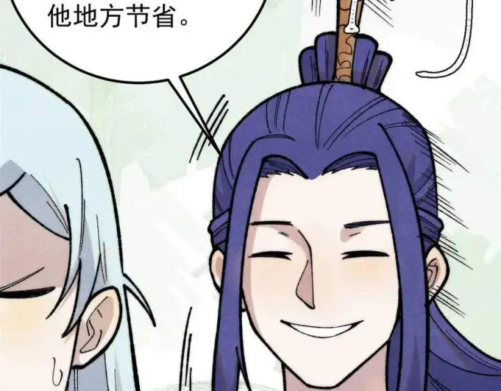 漫画《万古最强宗》328 青阳出动第63张图