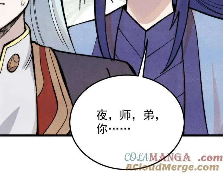 漫画《万古最强宗》328 青阳出动第65张图