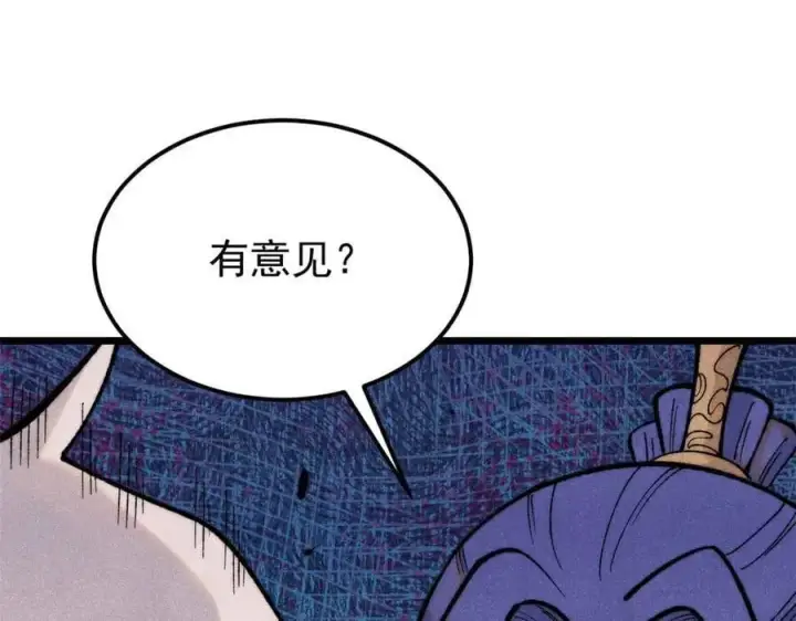 漫画《万古最强宗》328 青阳出动第66张图