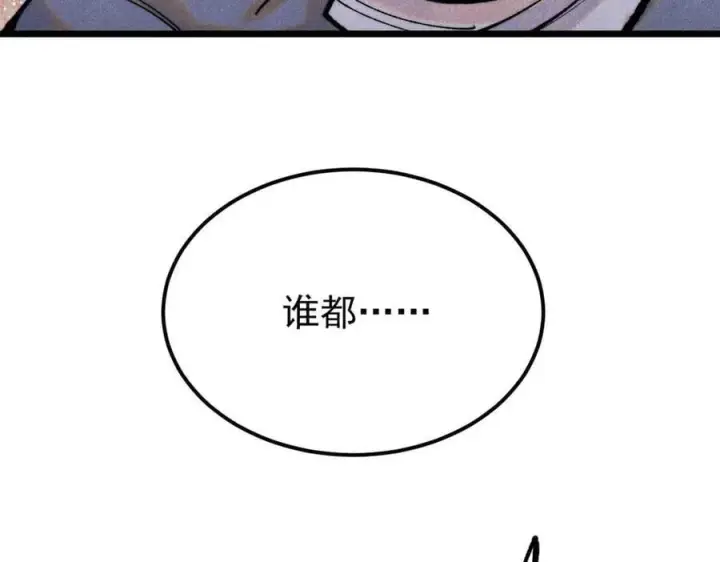 漫画《万古最强宗》328 青阳出动第7张图