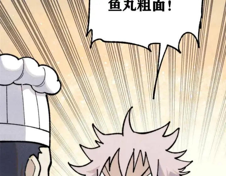 漫画《万古最强宗》328 青阳出动第71张图