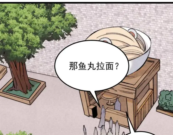 漫画《万古最强宗》328 青阳出动第75张图