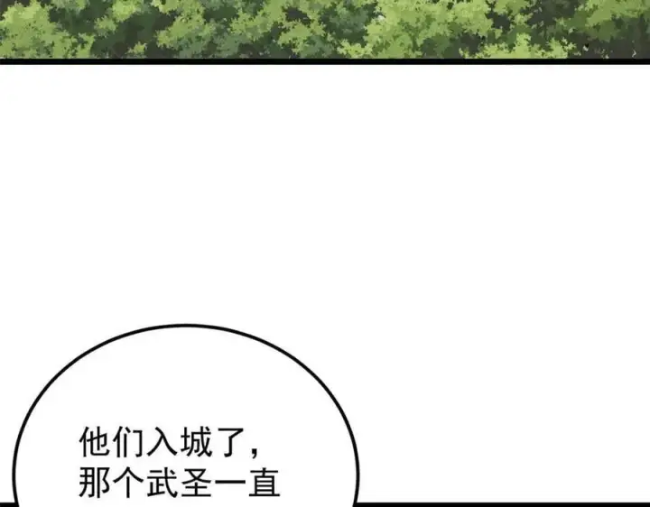 漫画《万古最强宗》328 青阳出动第78张图