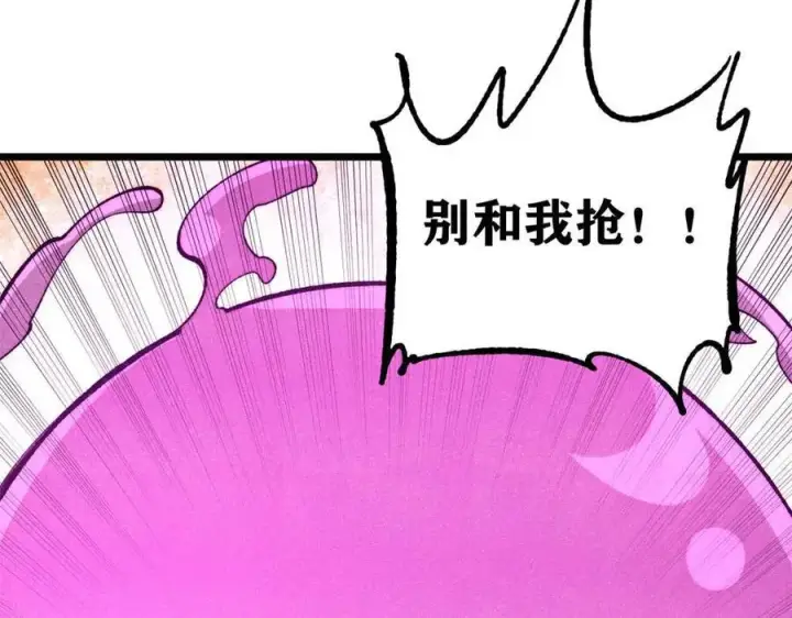 漫画《万古最强宗》328 青阳出动第8张图