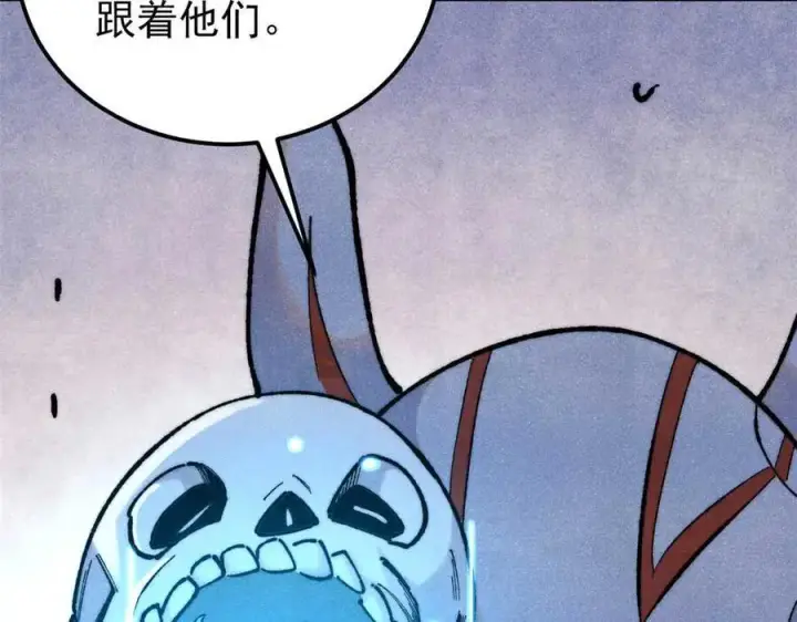 漫画《万古最强宗》328 青阳出动第80张图