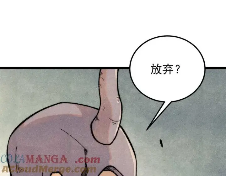 漫画《万古最强宗》328 青阳出动第89张图