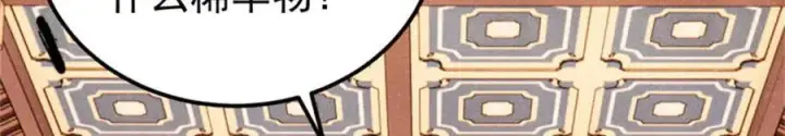 漫画《万古最强宗》329 那个男人回来了？第108张图