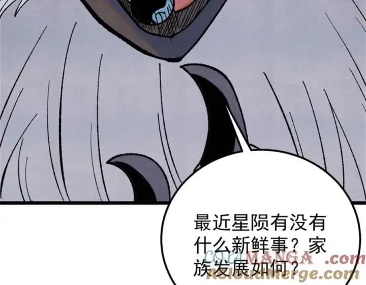 漫画《万古最强宗》329 那个男人回来了？第117张图