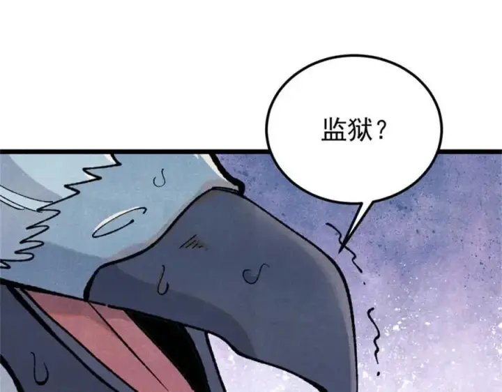 漫画《万古最强宗》329 那个男人回来了？第126张图
