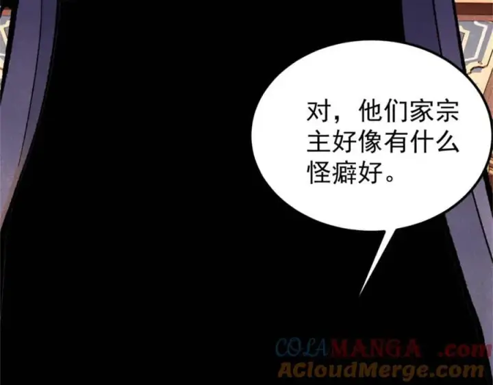 漫画《万古最强宗》329 那个男人回来了？第129张图