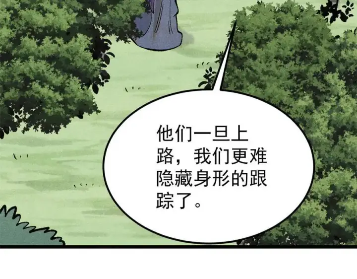漫画《万古最强宗》329 那个男人回来了？第14张图