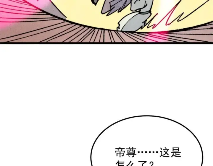 漫画《万古最强宗》329 那个男人回来了？第144张图