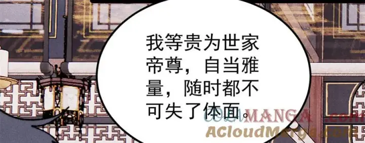 漫画《万古最强宗》329 那个男人回来了？第149张图