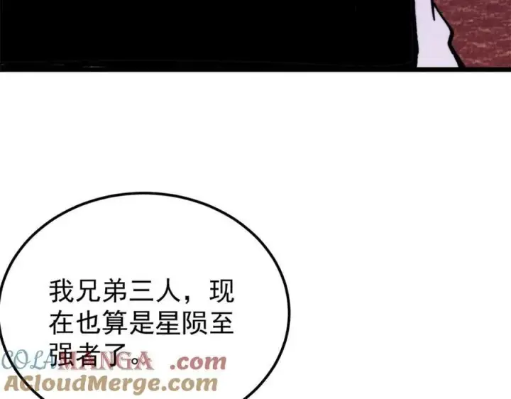 漫画《万古最强宗》329 那个男人回来了？第153张图