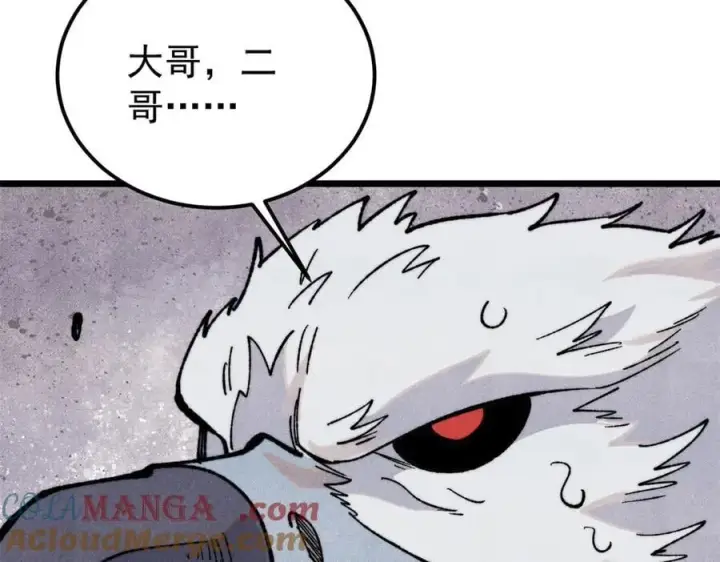 漫画《万古最强宗》329 那个男人回来了？第157张图